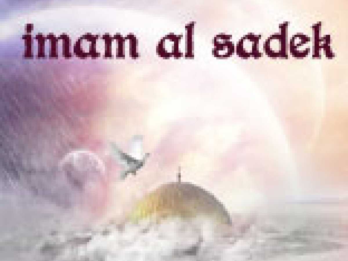 L’Imam al-Sadeq
