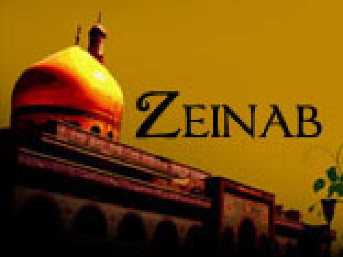 La visite pieuse de Hazrat Zaynab (P)