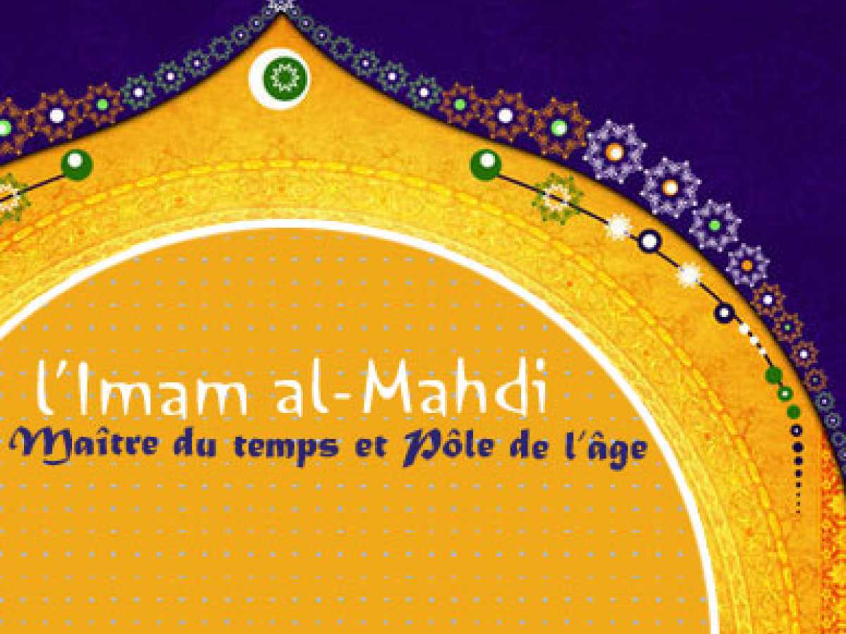 La Voie Menant A L’Imam Al-Mahdi N’Est Pas Fermée
