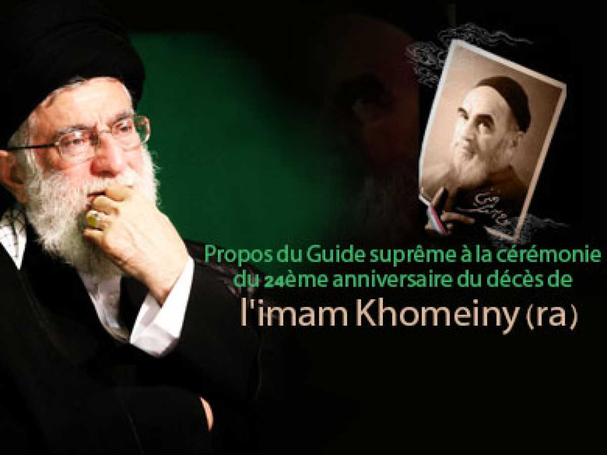 Propos du Guide suprême à la cérémonie du 24ème anniversaire du décès de l’imam Khomeiny