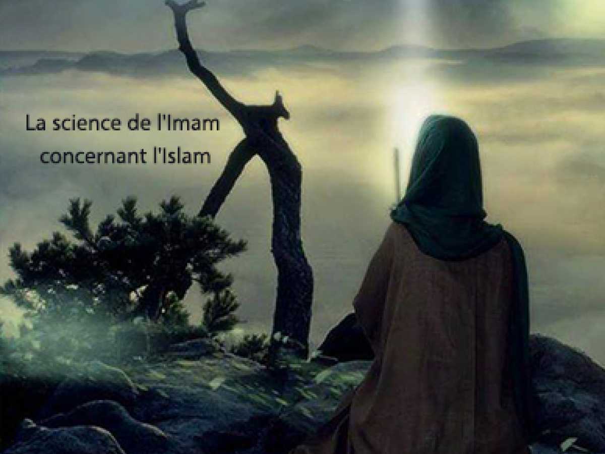 La science de l’Imam concernant l’Islam