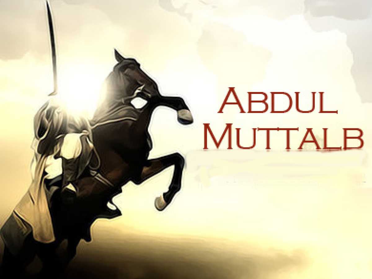 Comment Chayba Al-Hamd Fut Appelé Abdul Muttalib 
