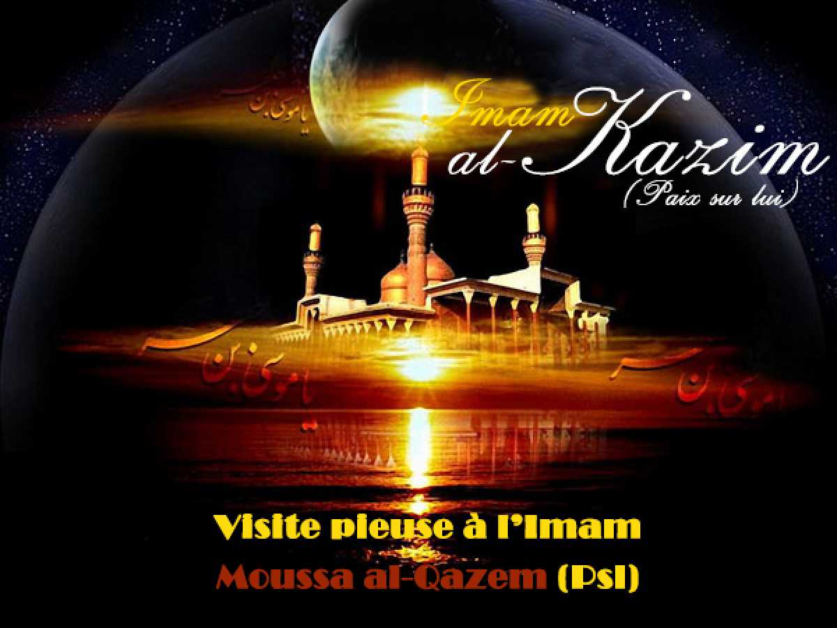 Visite pieuse à l’Imam Moussa al-Qazem (Psl)