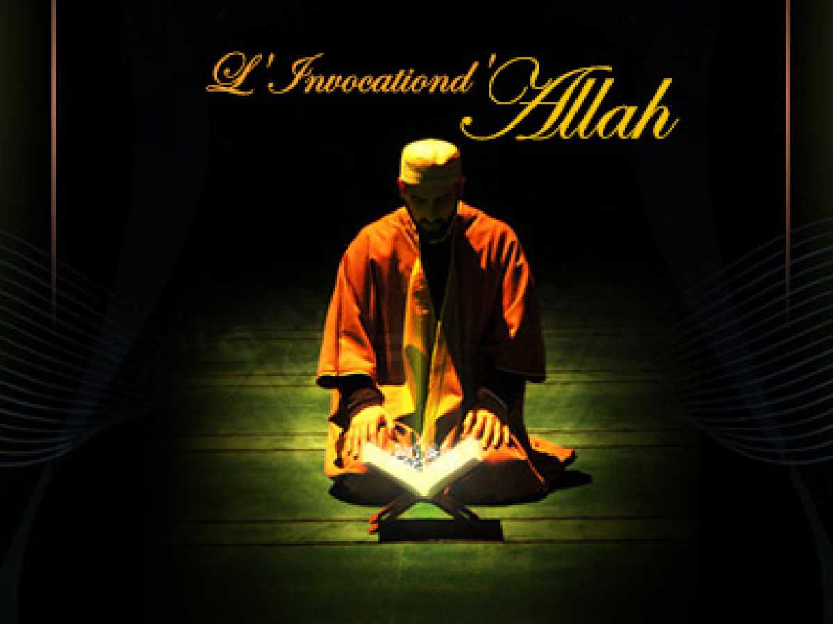 L’Invocation d’Allah 