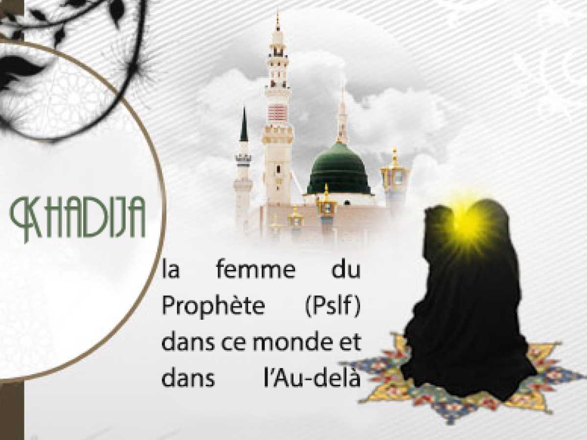 Khadija, la femme du Prophète (Pslf) dans ce monde et dans l’au-delà