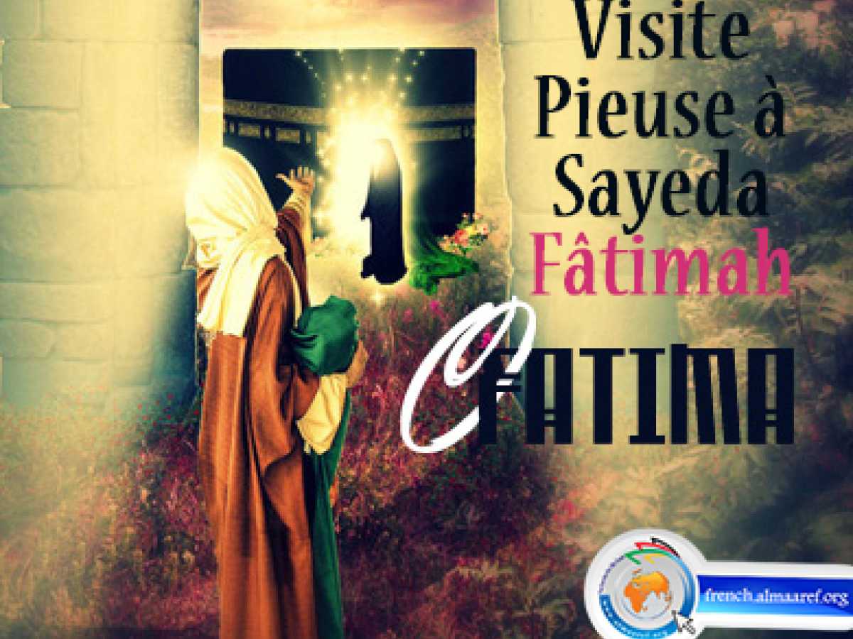 La Visite Pieuse à Fâtimah az-Zahraa (P)