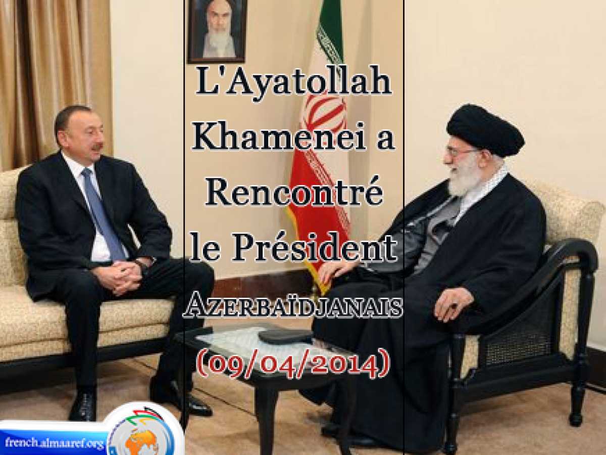 L’Ayatollah Khamenei a Rencontré le Président Azerbaïdjanais (09/04/2014)